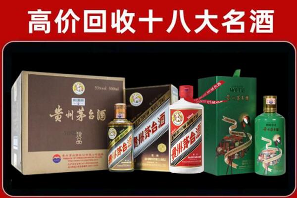 吐鲁番鄯善回收纪念茅台酒